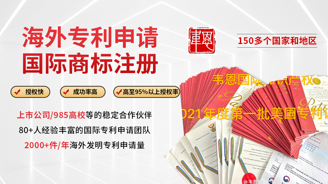 海外專利申請、國際商標注冊